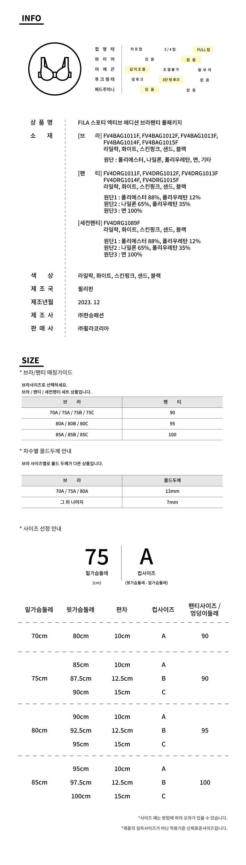 FILA [SALE] 최신상 스포티액티브 5세트+팬티5종