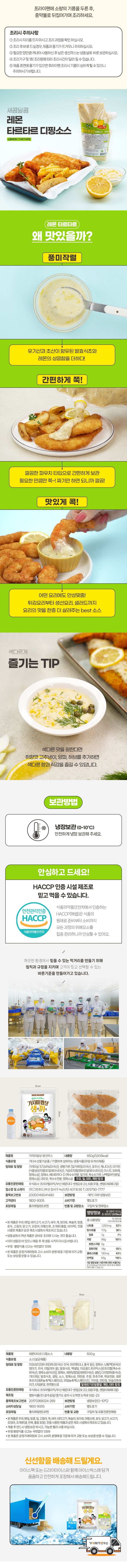 가시제거연구소 생선까스 3팩 총 1.95kg + 레몬 타타르소스 500g