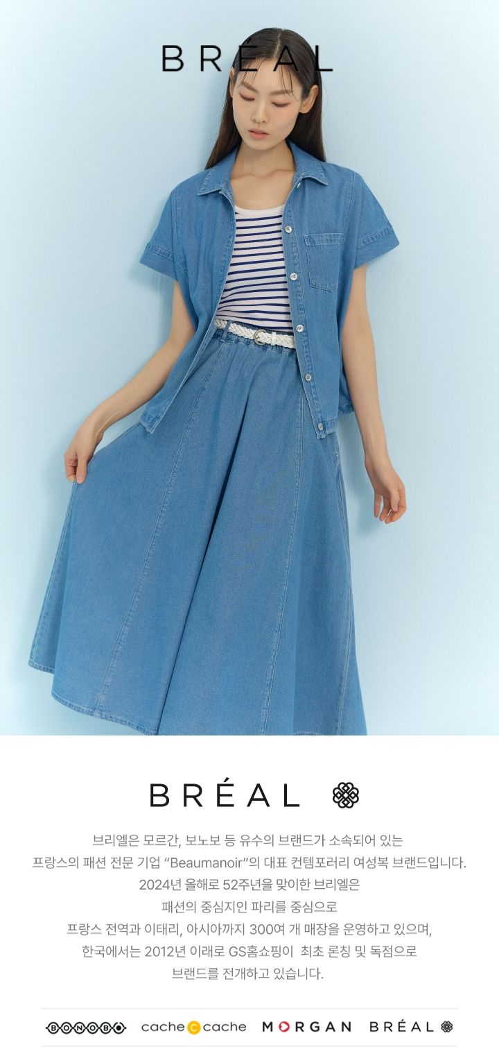 브리엘 썸머 데님셔츠+스커트 셋업 [런칭 가격 69,900원]