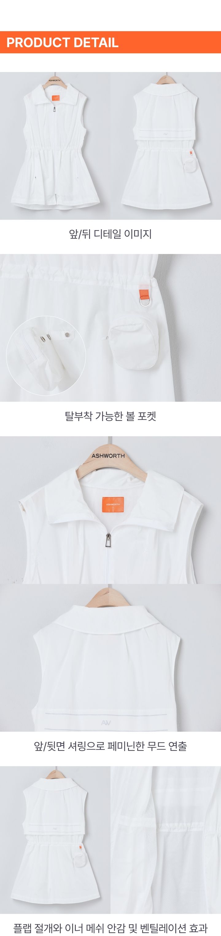 애시워스 여성용 스트링 플랩 롱베스트