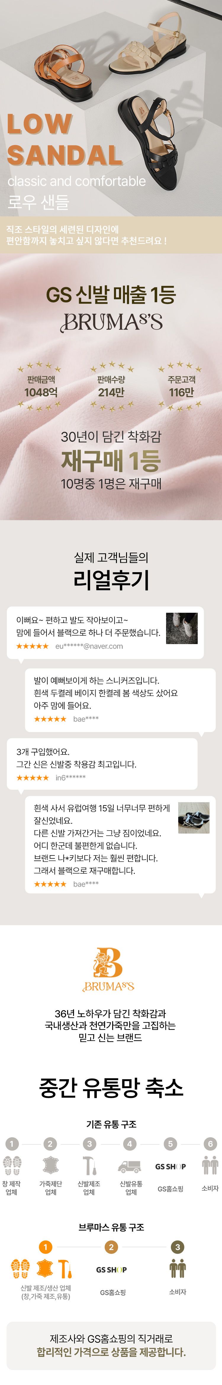 브루마스 24SS 고급면피 소가죽 로우샌들
