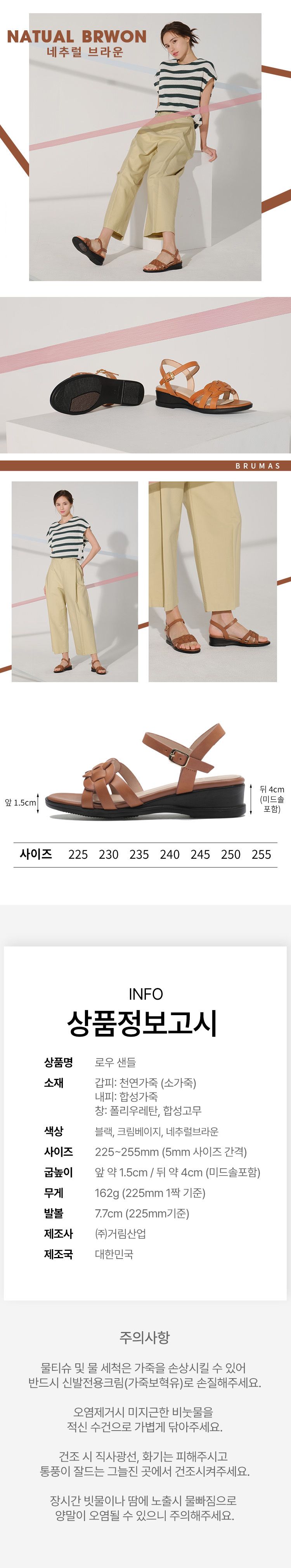 브루마스 24SS 고급면피 소가죽 로우샌들