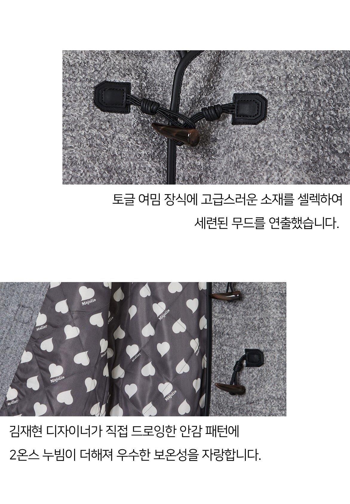 아뜰리에마졸리 울 100 하프 코트 1종 [런칭 가격 199,900원]