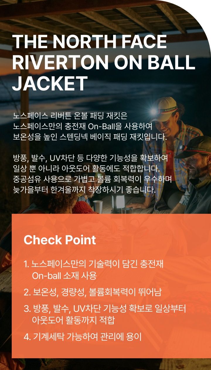 노스페이스 24FW 최신상 리버톤 온볼 패딩재킷 (남녀공용)