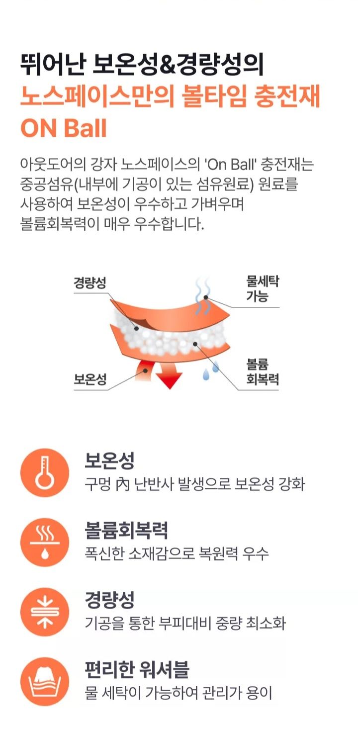 노스페이스 24FW 최신상 리버톤 온볼 패딩재킷 (남녀공용)