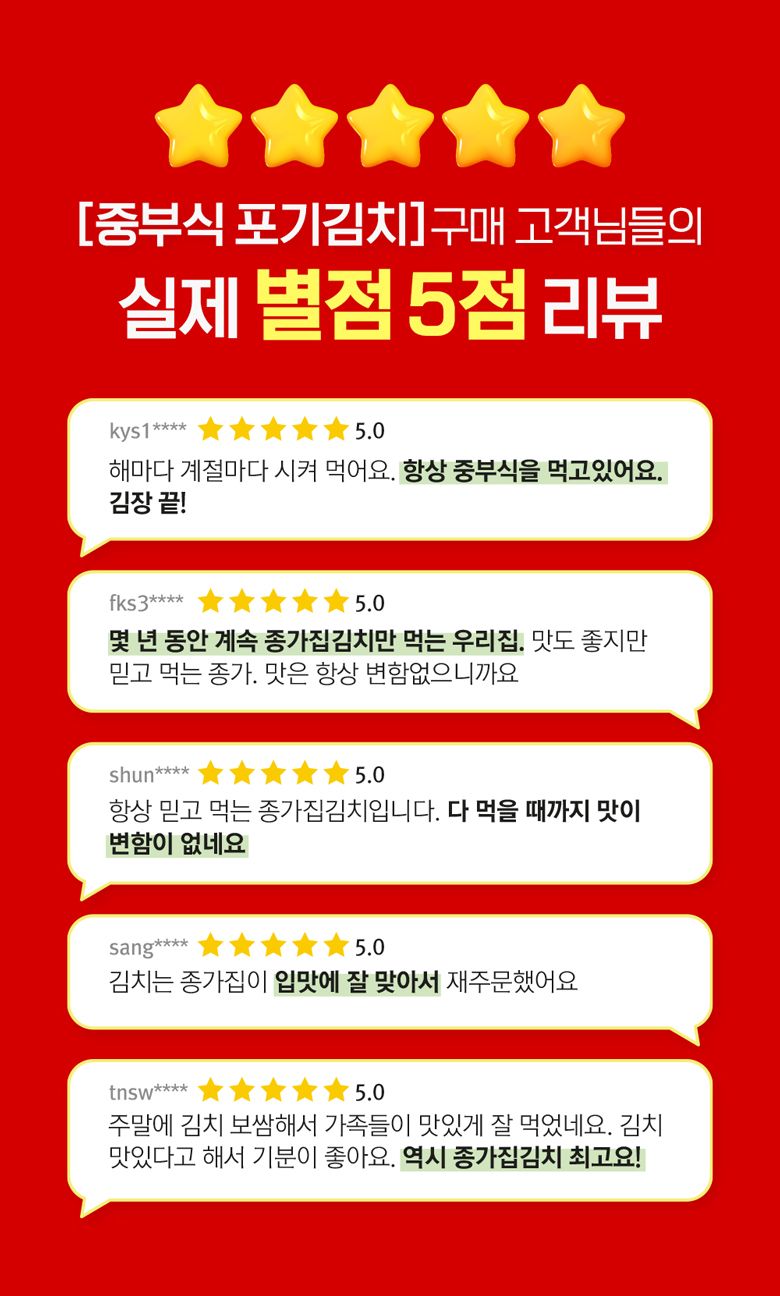 종가 종가집 중부식 포기김치 10.4kg + 열무김치 400g