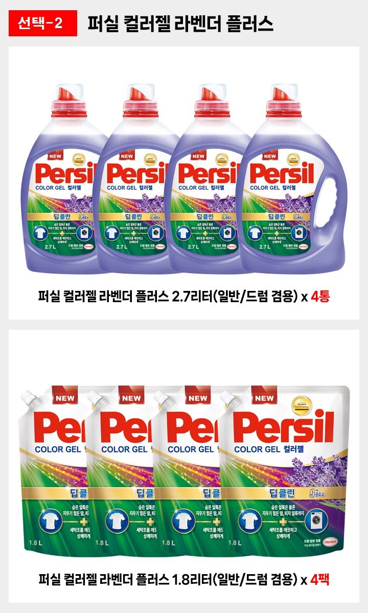 퍼실 딥클린 플러스 액체세제 2.7L 4통+1.8L 4팩