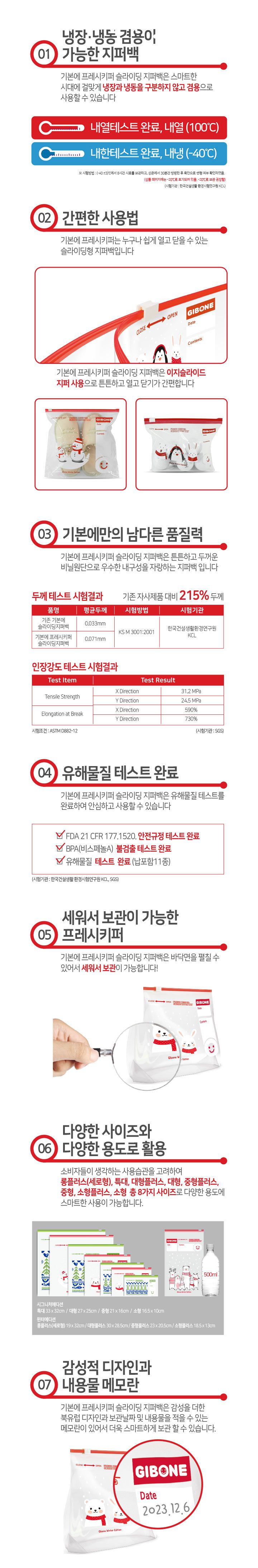 [윈터크리스마스에디션] 기본에 지퍼백 15팩(230매) +고무장갑1세트+울트라엠보장갑100매