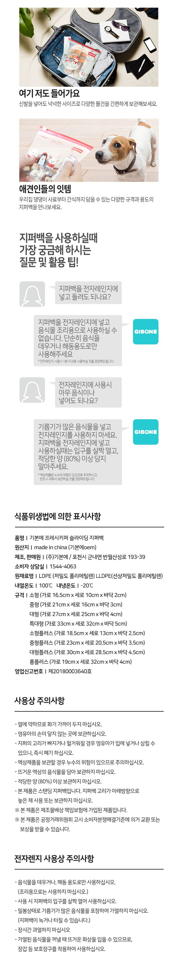 [윈터크리스마스에디션] 기본에 지퍼백 15팩(230매) +고무장갑1세트+울트라엠보장갑100매