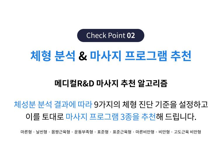 [렌탈] 바디프랜드 홈헬스케어 다빈치 안마의자