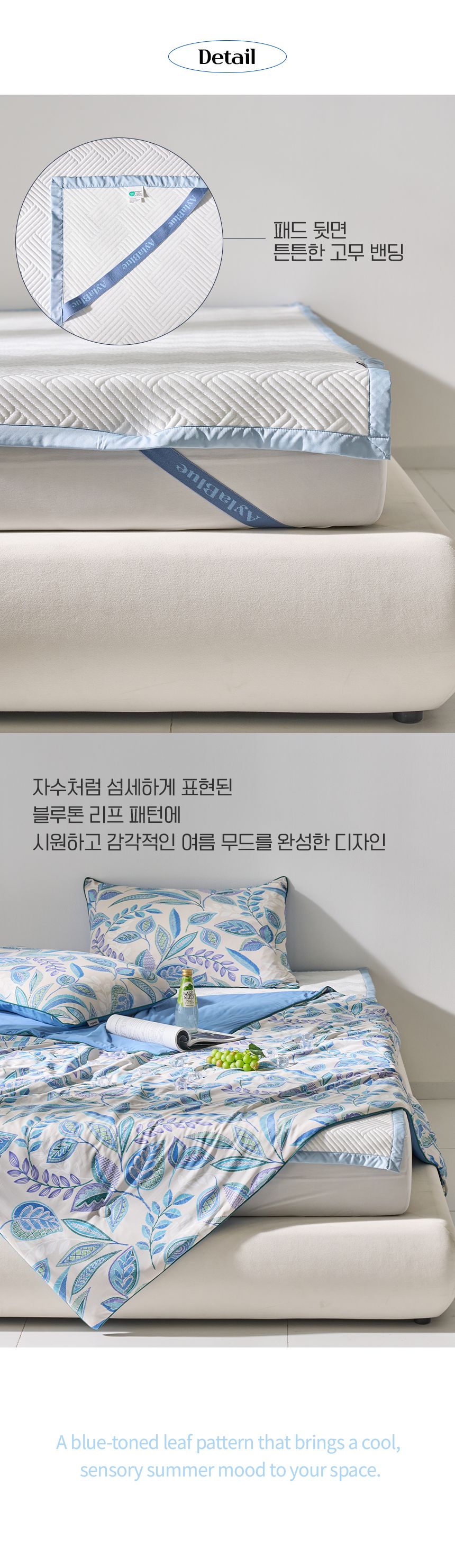 [슈퍼킹]홈앤 단독10% 앱할인/ 아일라 블루 냉감 침구 7종 풀패키지