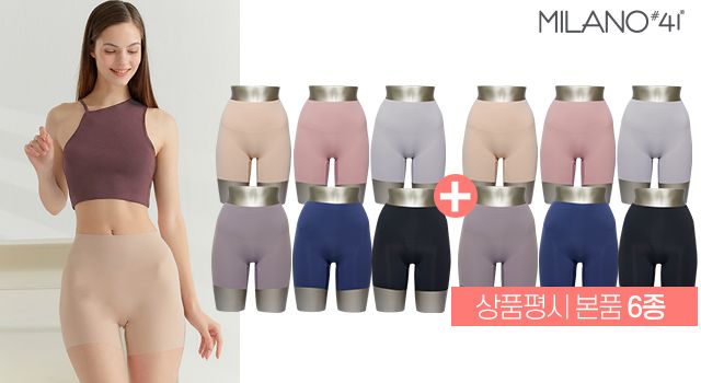 [방송에서만 상품평1+1] Milano#41 누디 쏙쏙 네모 사각팬티 12종 찬스 (시즌7)
