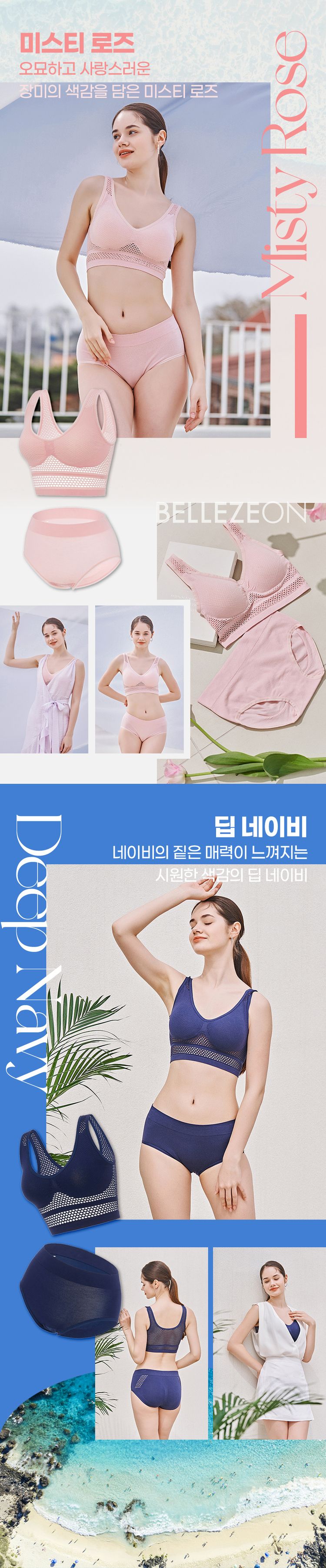 [인견나시 2종 더][벨레즈온]리얼 인견메쉬 심리스 브라팬티 4세트(시즌15)