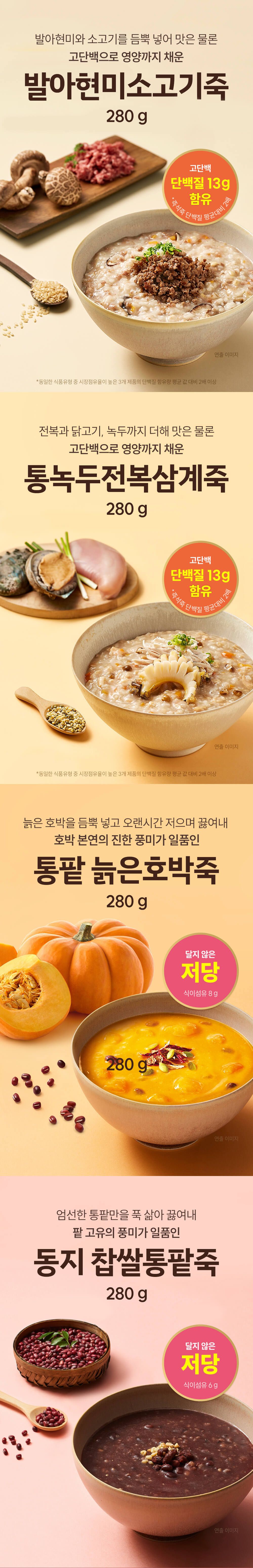 샘표 밸런스죽 세트 총 16팩(420g x 10팩 + 280g 6팩)