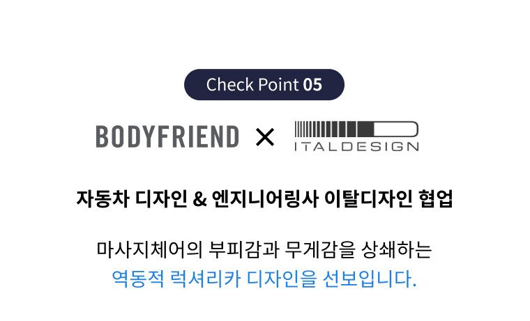 [렌탈] 바디프랜드 홈헬스케어 다빈치 안마의자