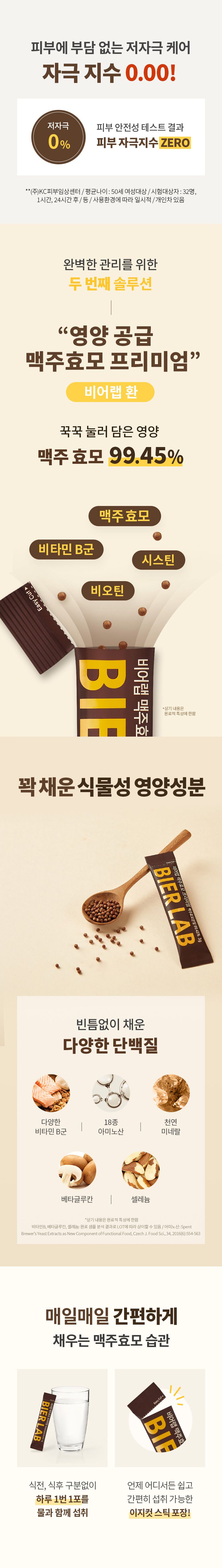 (방송에서만)[더블]비어랩 맥주효모 프리미엄 18박스+탈모샴푸 2통