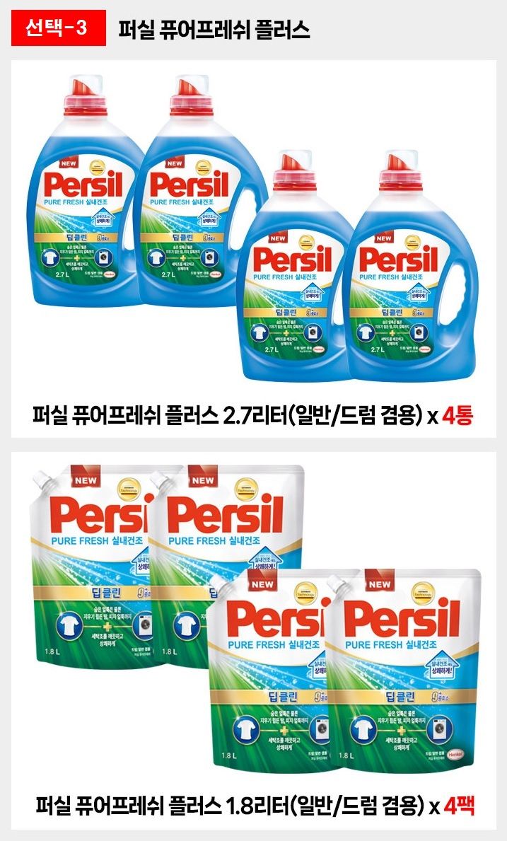 퍼실 딥클린 플러스 액체세제 2.7L 4통+1.8L 4팩