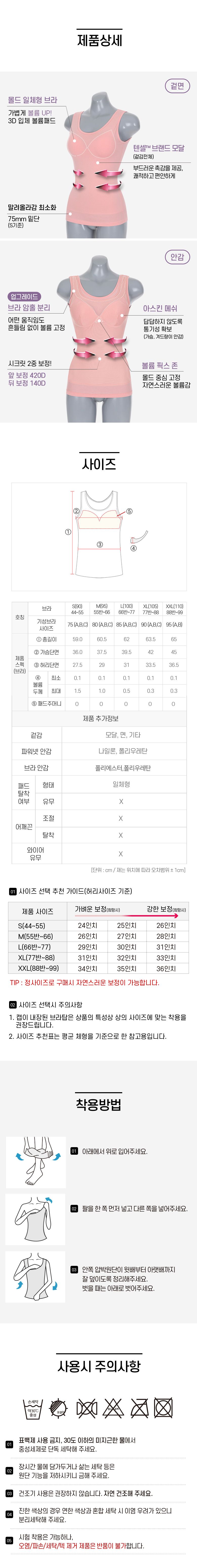 [브라탑1종 더]WOX(왁스)-브라탑배쏙티 코튼모달 블룸패키지 (런닝형)4종