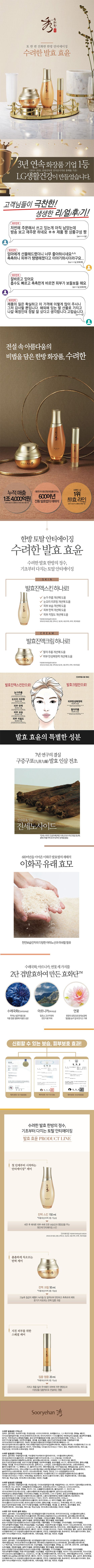 [수려한] 발효 효윤 기초세트(효윤3종더블+자우2종더블+여행용파우치 10장)