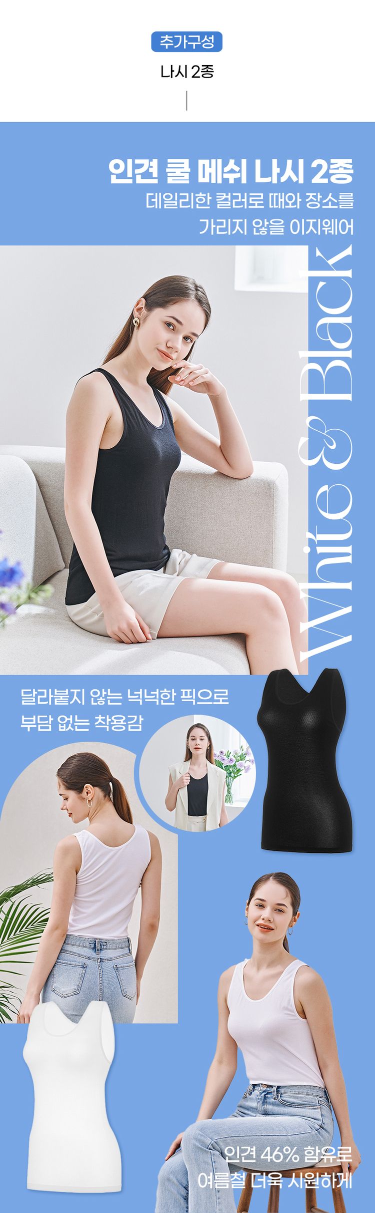 [인견나시 2종 더][벨레즈온]리얼 인견메쉬 심리스 브라팬티 4세트(시즌15)