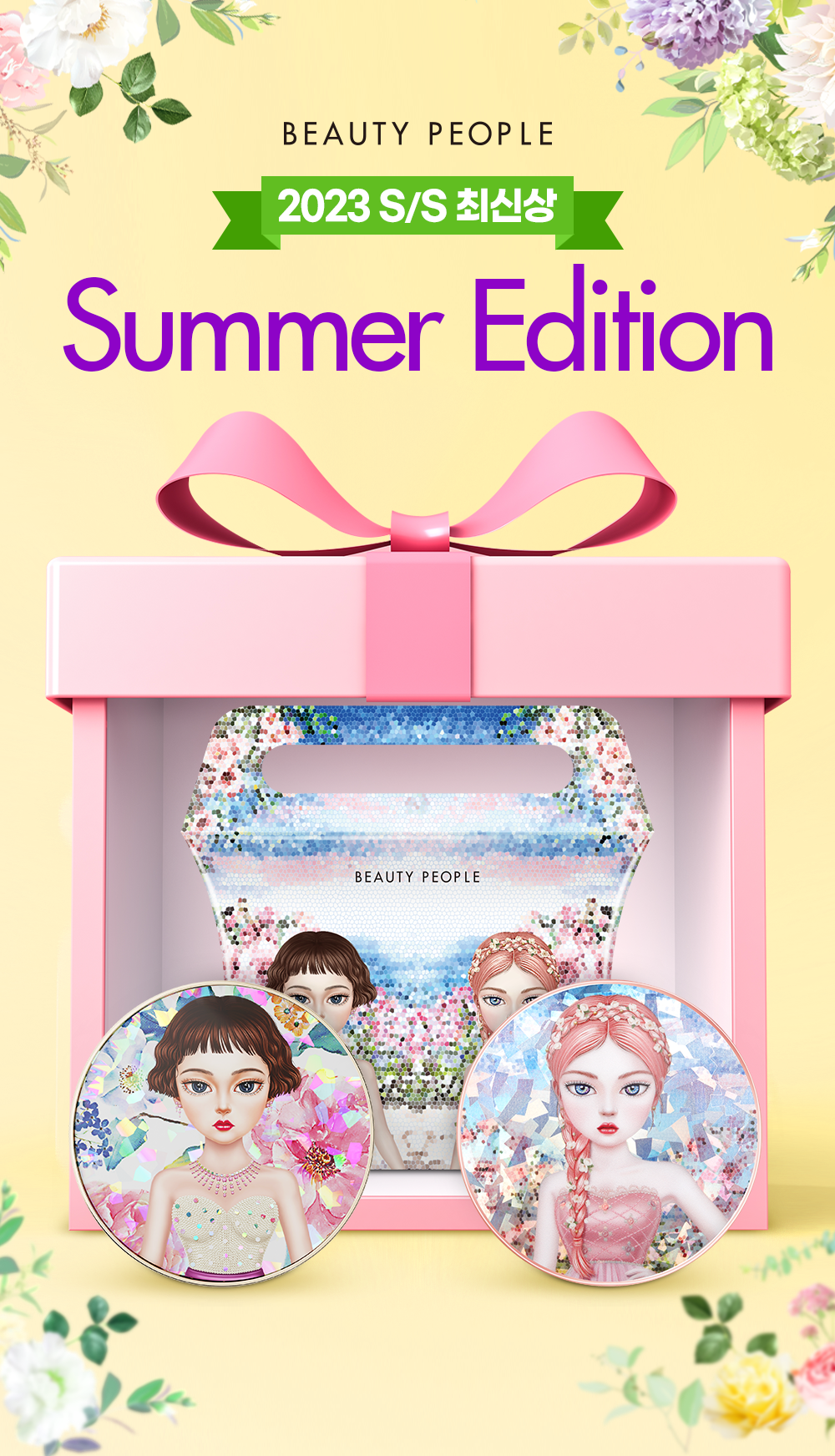 [6년연속1등] 23SS 최신상 시즌11 철벽녀 커버쿠션 x 광녀 물광쿠션 썸머에디션 기본패키지