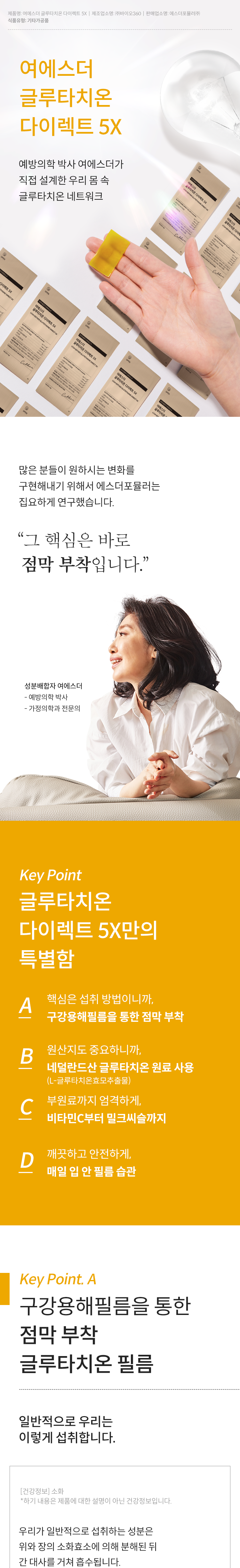 최신상 여에스더 글루타치온 다이렉트 5X 12박스