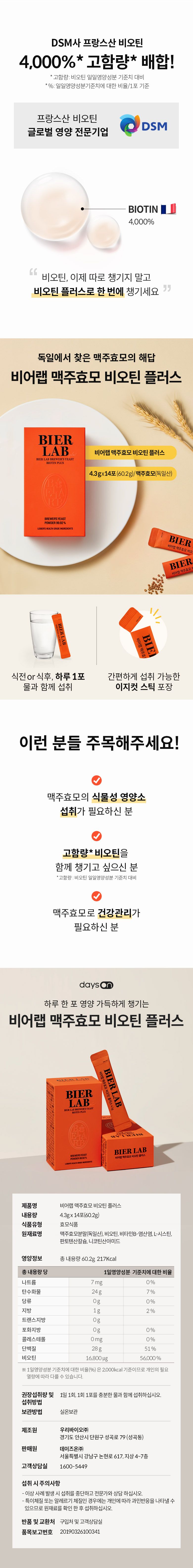 (방송에서만)[더블]비어랩 맥주효모 비오틴플러스 18박스+탈모샴푸 2통