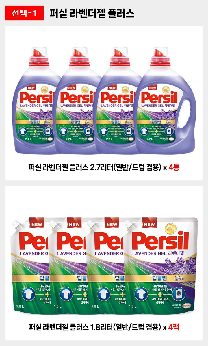 퍼실 딥클린 플러스 액체세제 2.7L 4통+1.8L 4팩