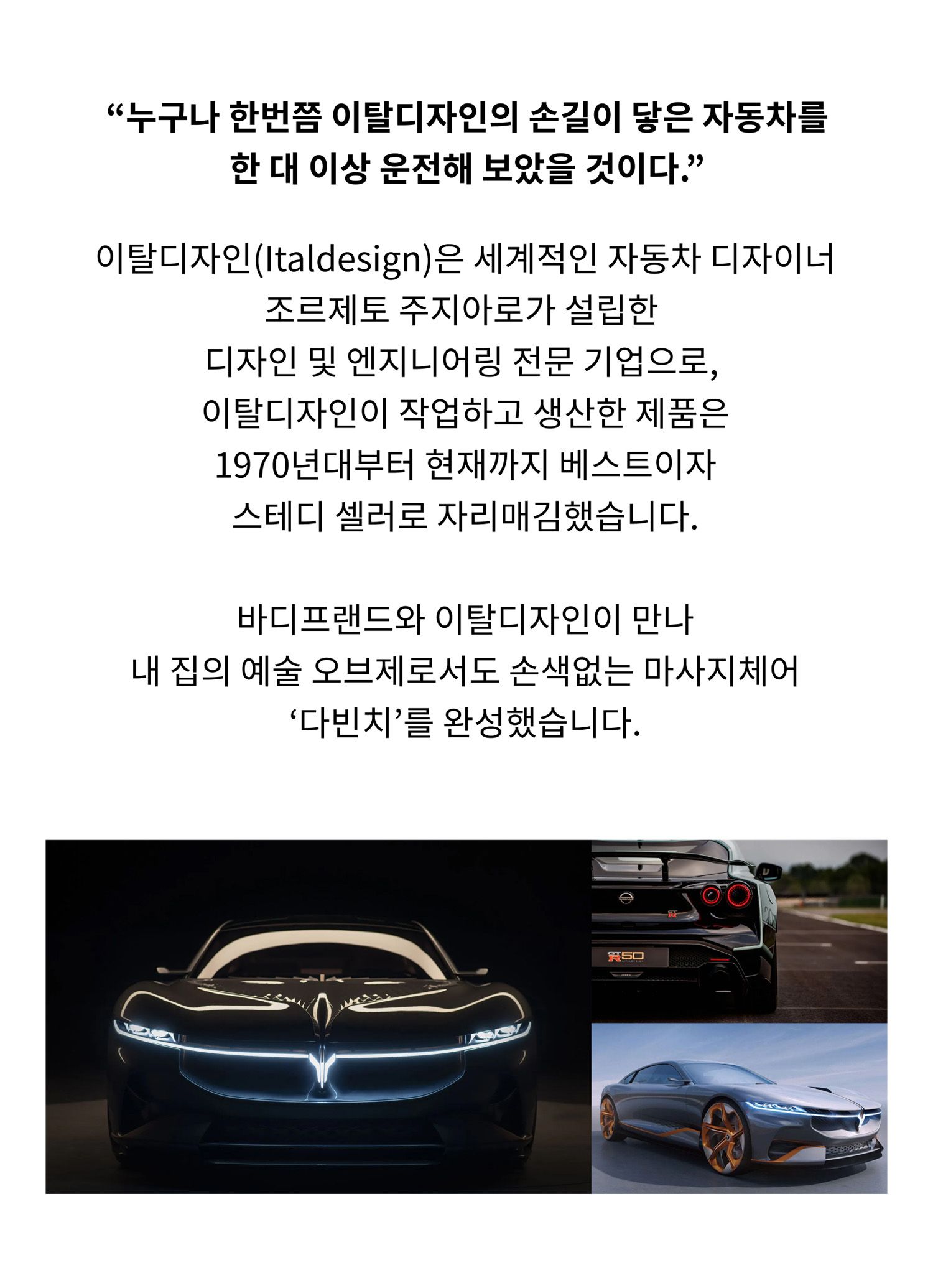 [렌탈] 바디프랜드 홈헬스케어 다빈치 안마의자