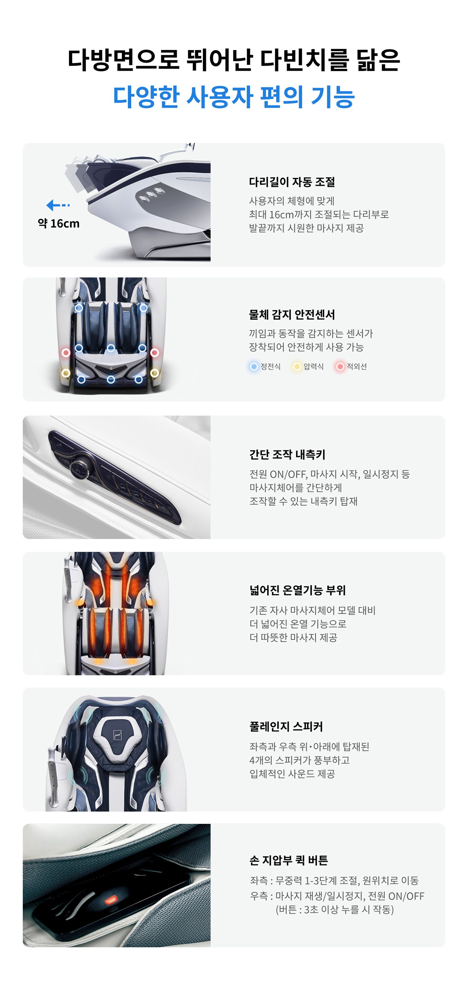 [렌탈] 바디프랜드 홈헬스케어 다빈치 안마의자