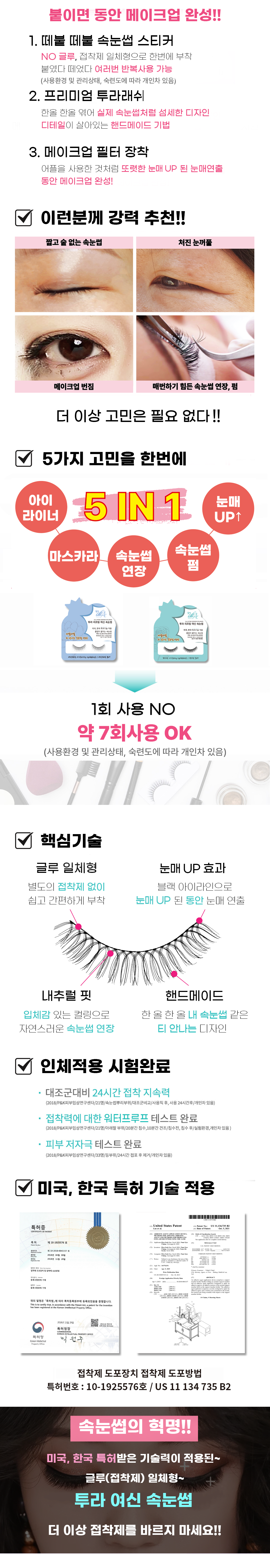 [10+2] 투라 여신 속눈썹 12박스 (사랑스러운아이 10박스 + 화려한아이 2박스)
