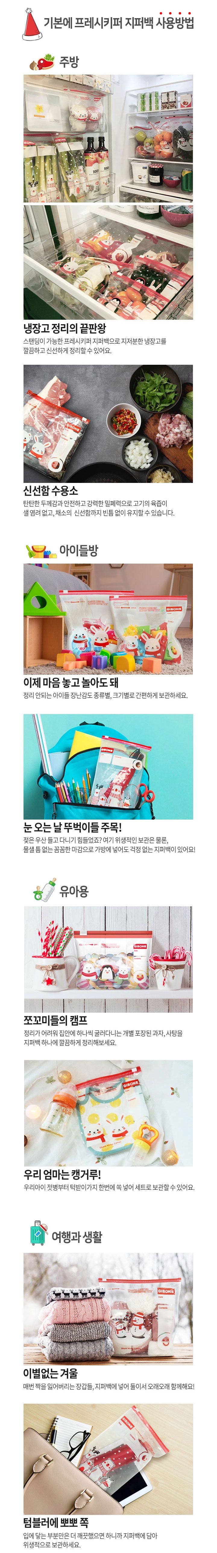[윈터크리스마스에디션] 기본에 지퍼백 15팩(230매) +고무장갑1세트+울트라엠보장갑100매
