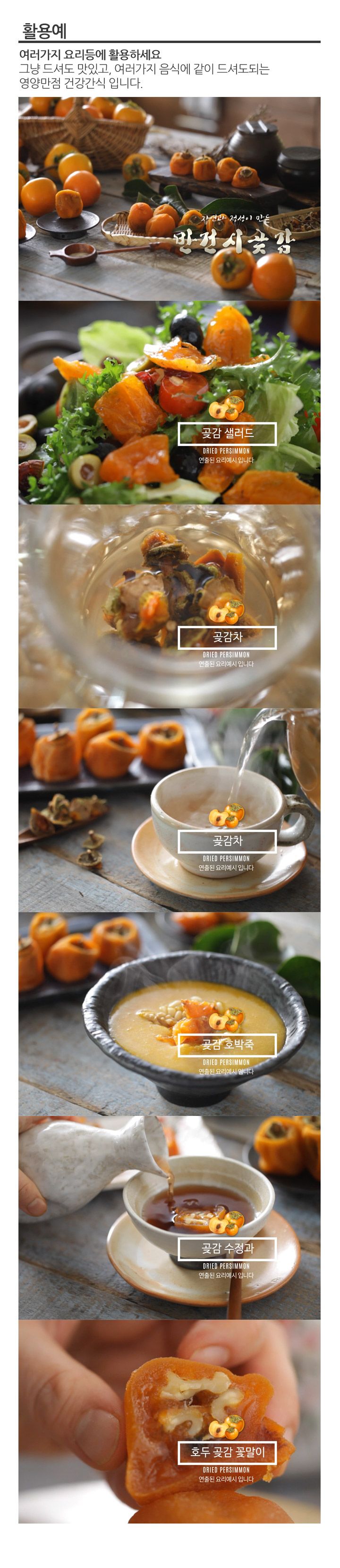 [영동]부자반건시곶감 1+1 (박스당 24과,과당 50~60g) + 고급보자기 2개