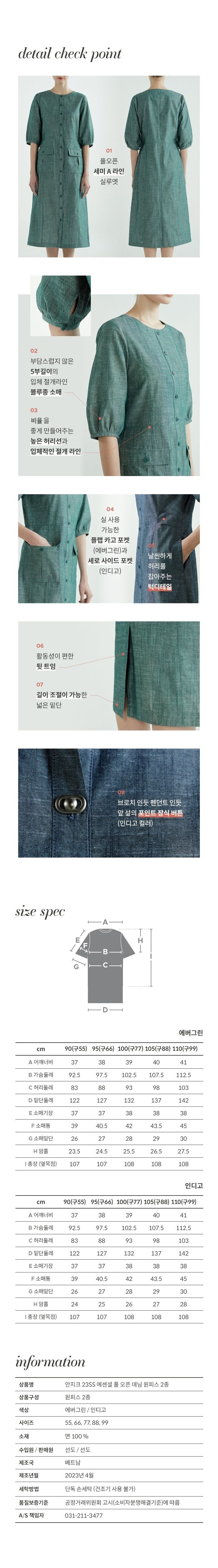 [안지크] 23SS 에센셜 풀 오픈 원피스 2종