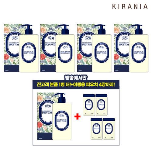 [방송에서만10%할인][키라니아] 데오 드 퍼퓸 바디워시 싱글구성(바디워시 x 4) + [방송에서만] 1통더+파우치4장