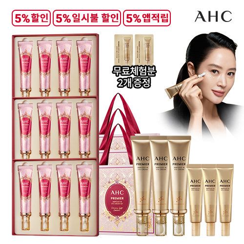 2023 최신상  AHC 프리미어 앰플 인 아이크림 매니아패키지 (로얄에디션)