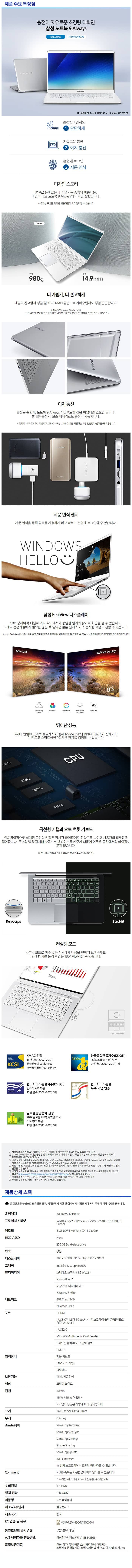 삼성노트북 9올웨이즈 프리미엄팩 화이트[NT900X5N-K37W]+삼성 외장하드[HX-MK10H18]