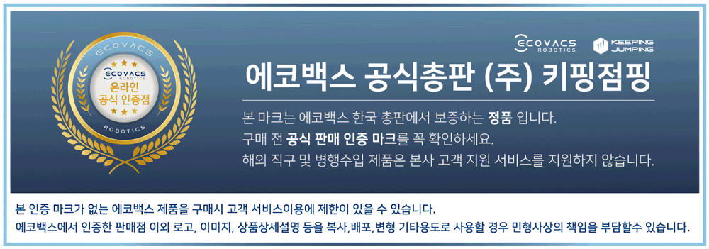 [23년 최신상] 에코백스 T20 옴니 듀얼 스테이션 로봇청소기 (자동 물걸레 온수세척 / 열풍건조)