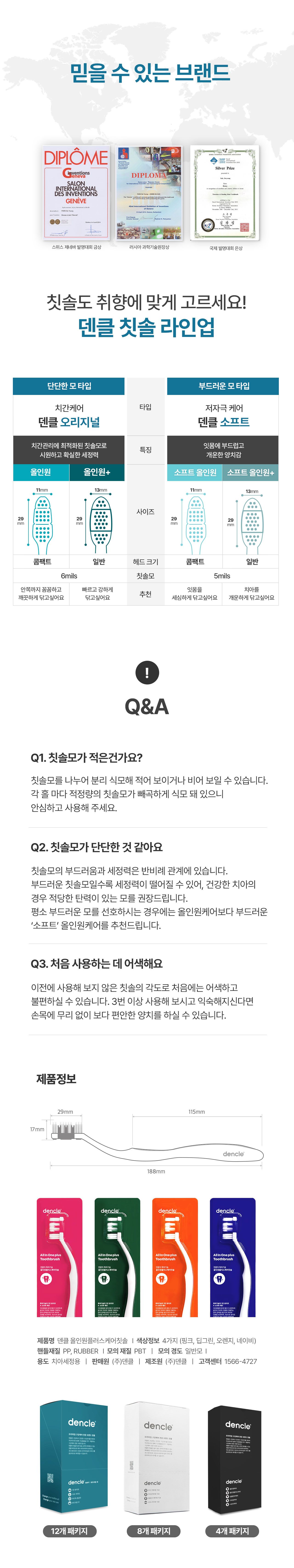 주덴클웹기술서올인원플러스8