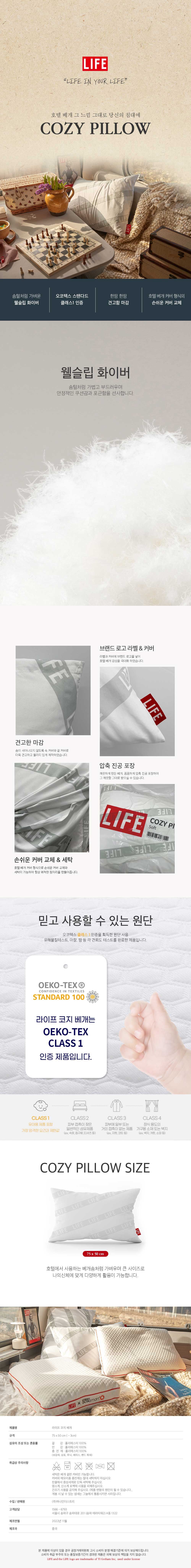 LIFE-COZY-PILLOW_DB