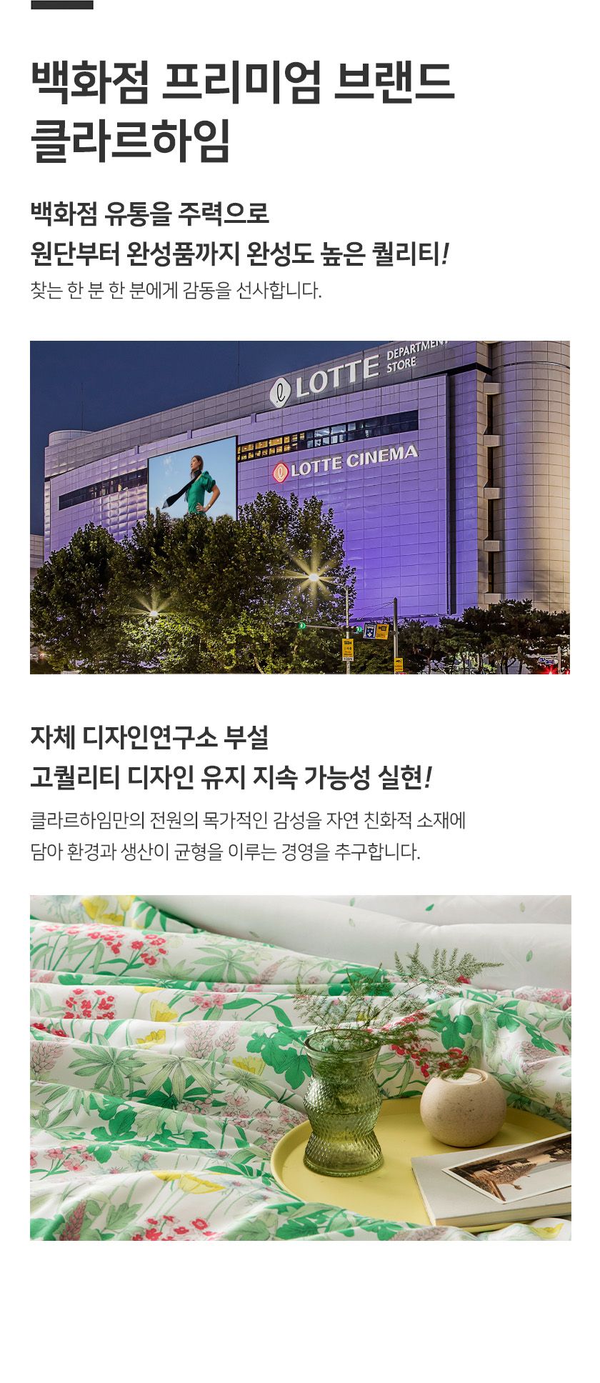 05_백화점브랜드