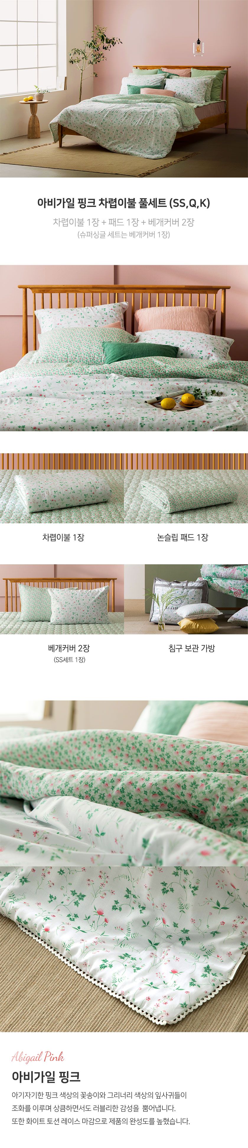 10_아비가일_핑크_01