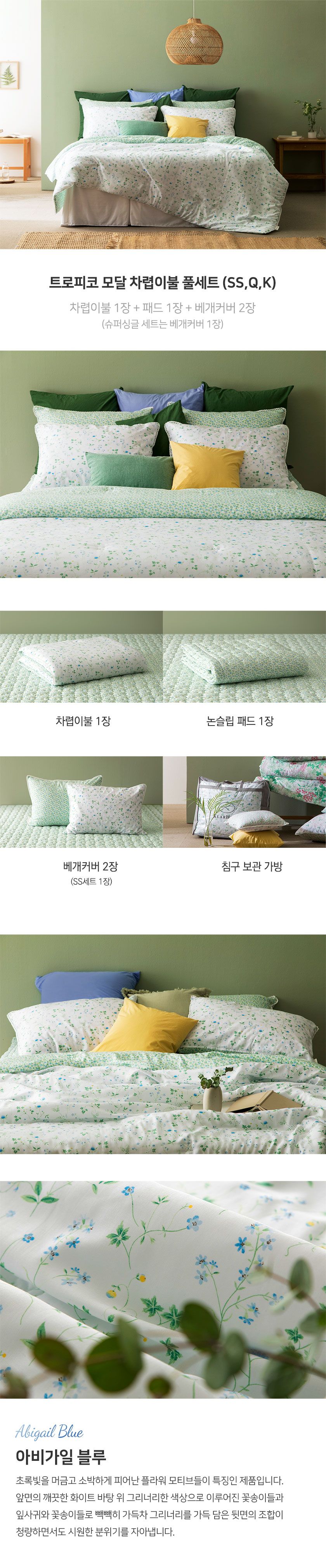 12_아비가일_블루_01