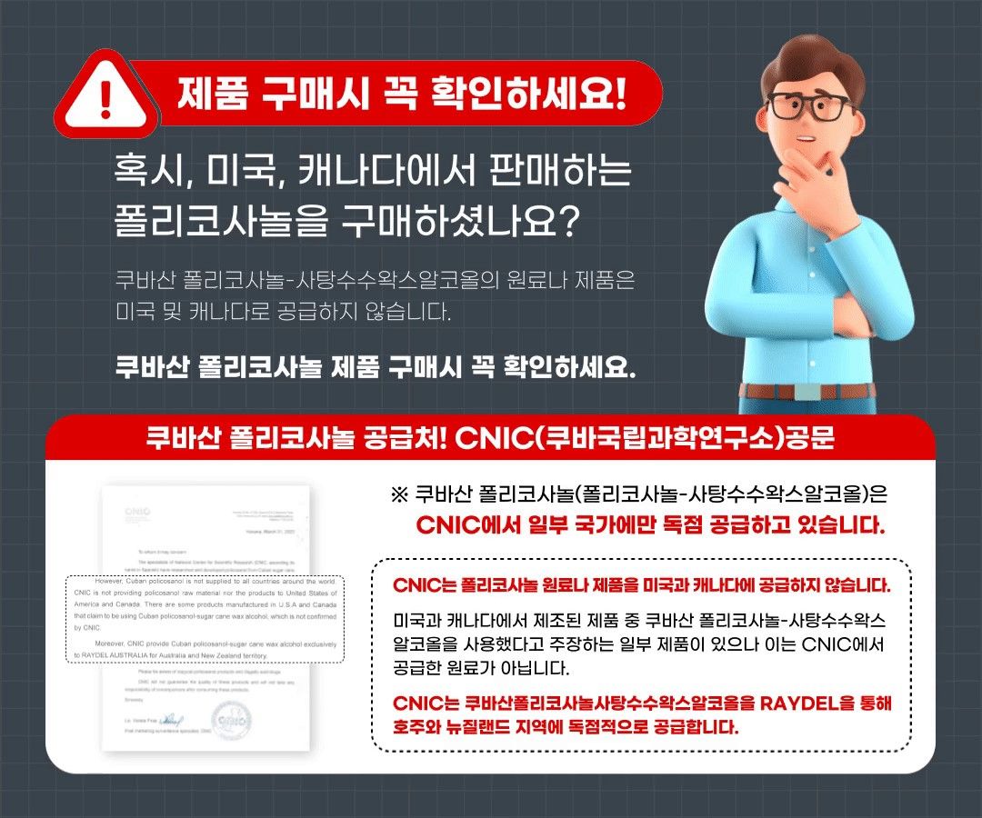 T[더블]●폴리코사놀5 (200mg*30정*12박스)