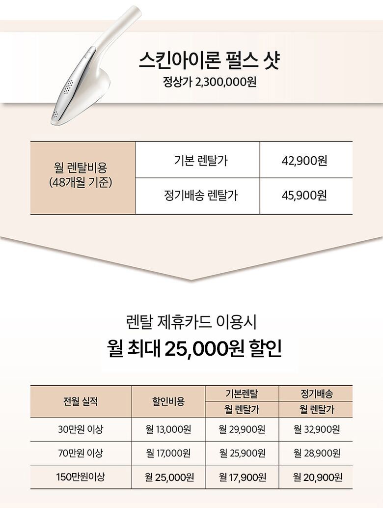 롯데 펄스샷 상페(할인가수정)