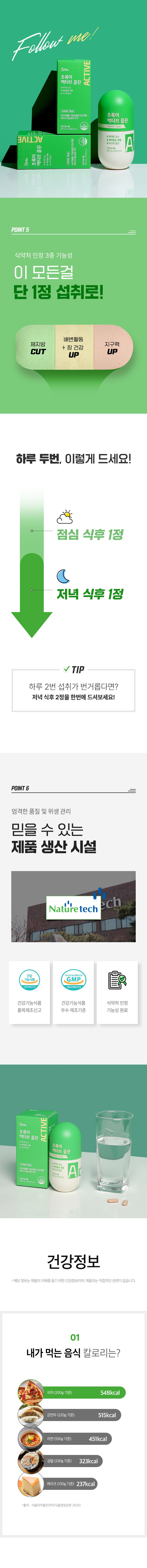 GRN 분홍이 액티브 버닝 2개+ 초록이 액티브  클린 2개(1)