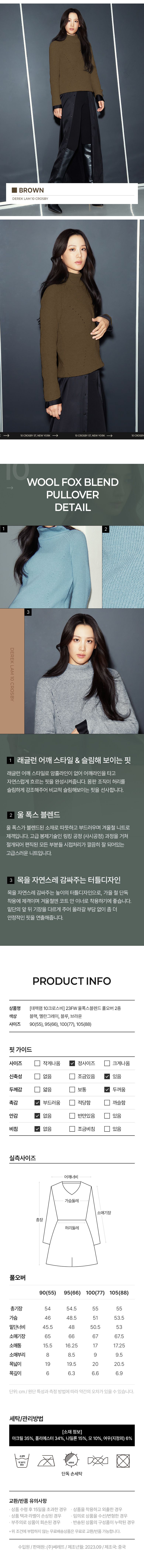 23FW 울 폭스 블렌디드 코쿤 니트 2종