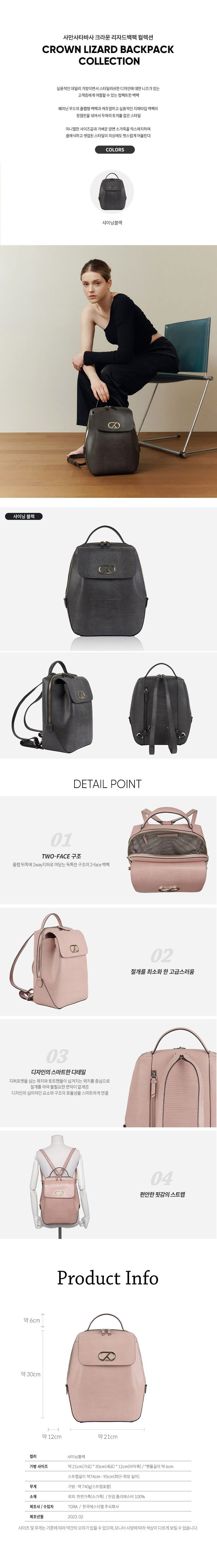 샤이닝블랙 수정