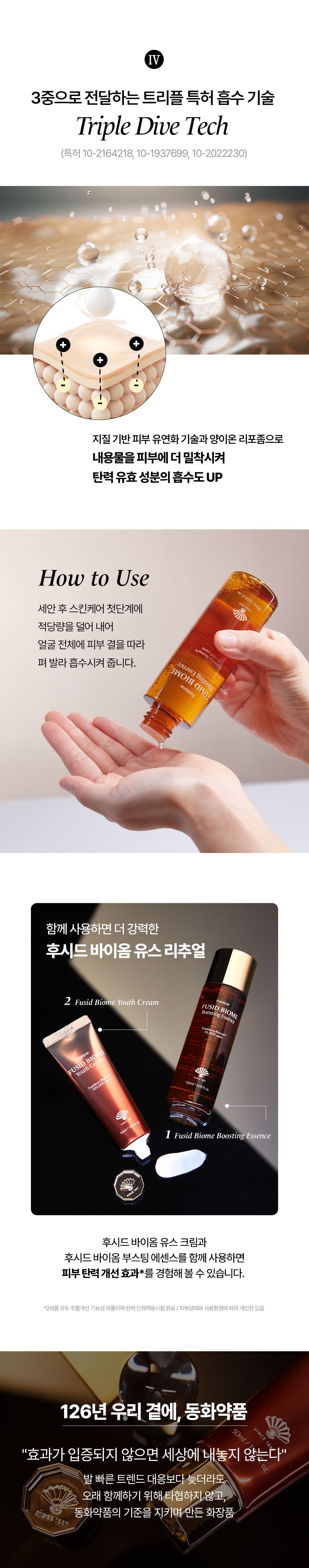 웹기술서_부스팅에센스_2_수정안