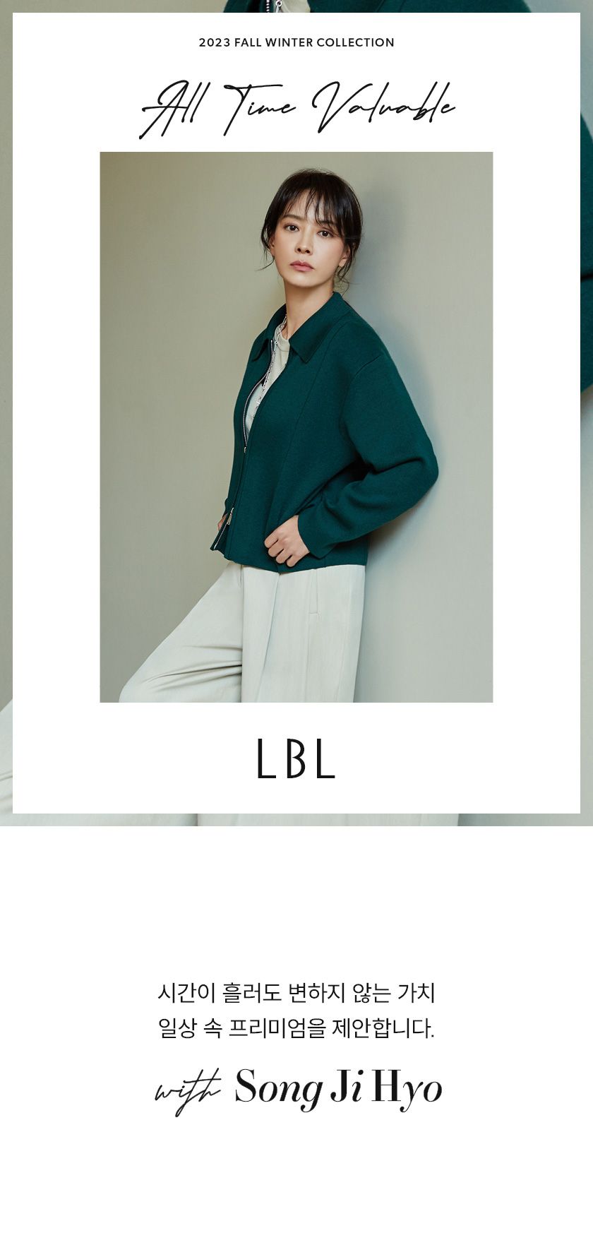 [10프로 적립][LBL] 밀라노니트 카라 집업자켓